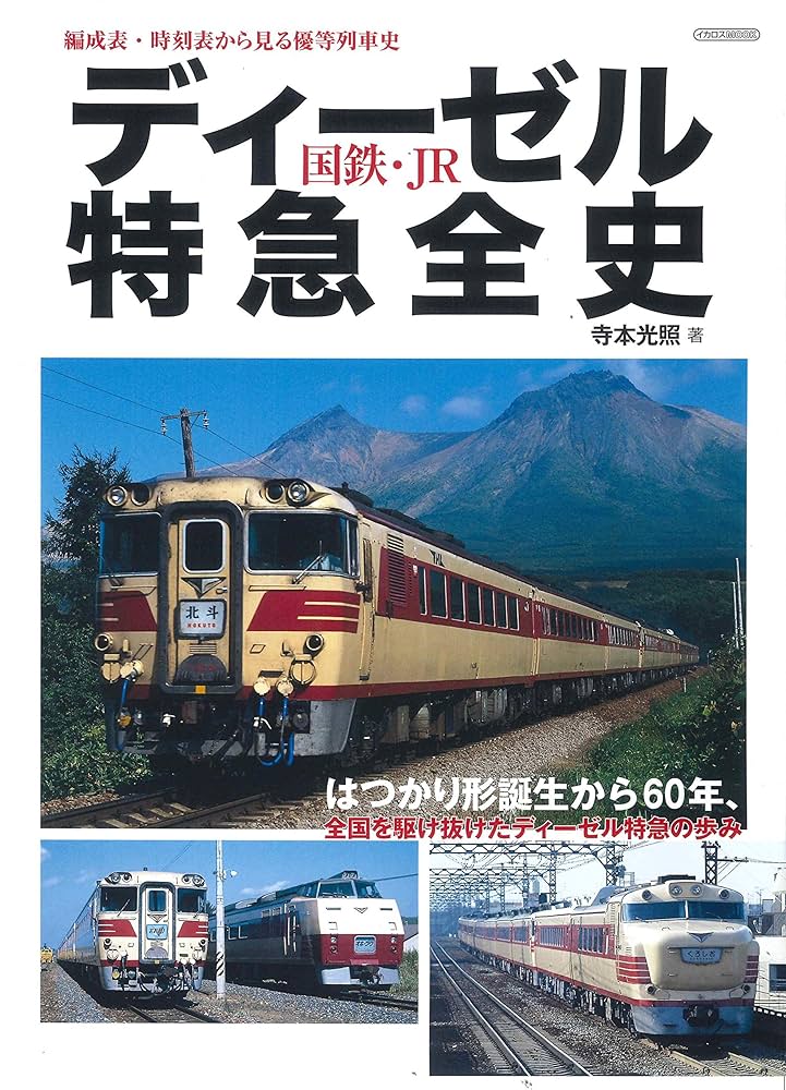 ビデオ日本鉄道史1～４巻セット、日本鉄道史年表付き 再生確認済】 日本鉄道史 VHSビデオ 4巻セット - メルカリ
